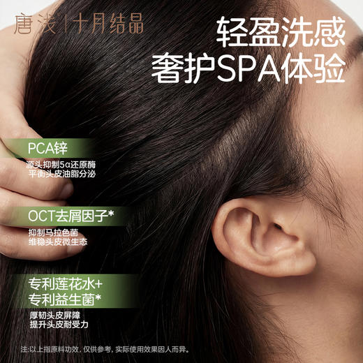 唐浅栀子香氛洗发水去屑止痒露控油蓬松敏肌用男女洗头膏 商品图4