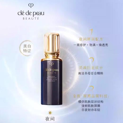 春日限定【保税仓直发·蚂蚁链支持溯源】「送礼袋」CPB肌肤之钥水乳正装三件套-钻光滋润水170ml+钻光日乳125ml+钻光夜乳125ml_bba 商品图1