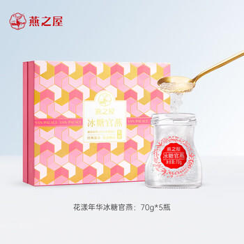 燕之屋即食燕窝礼盒送长辈礼物妈妈生日礼物孕妇营养品礼品花漾70g*5瓶 商品图1