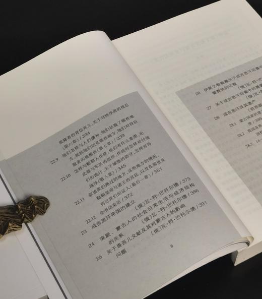 【绝版】欧亚历史文化文库：《北方民族史与蒙古史译文集》，16开，平装，2册，[日]内田吟风等著，余大钧译，兰州大学出版社2012年一版一印，825页，定价160，售价68元。 商品图5