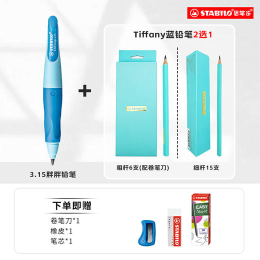 【新品】德国思笔乐胖胖铅云触感铅笔加粗三角笔杆作业练字组合Z 商品图0