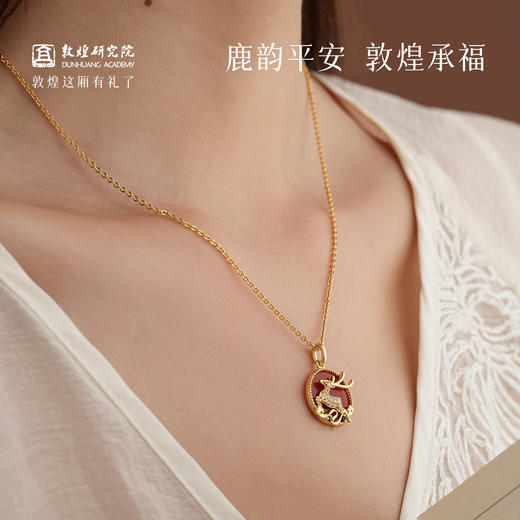 敦煌研究院【敦煌九色凌云项链耳钉 】文创项链吊坠耳钉饰品时尚套装 商品图1