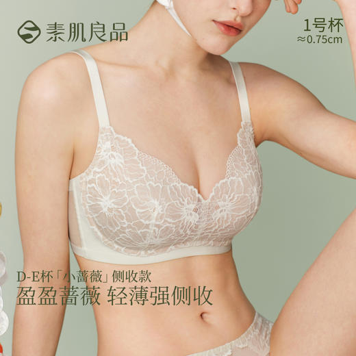 【E】【小蔷薇侧收款】素肌良品大胸显小内衣女蕾丝收副乳防下垂文胸套装  MX351 （内衣+内裤套装） 商品图5