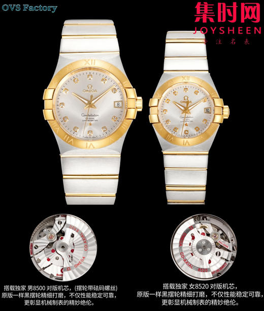 经典传承，卓越新生——欧米茄OVS星座情侣系列 情侣机械腕表 对版摆轮带砝码螺丝 双T黑摆轮 表盘尺寸：男款38mm 女款27mm 商品图0