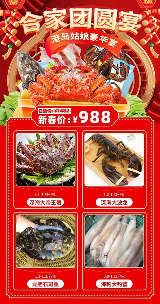 【LK】年夜饭海鲜套餐🎁全家共享，马上有福！新鲜活冻直达，高端大气送礼首选~ 商品图3