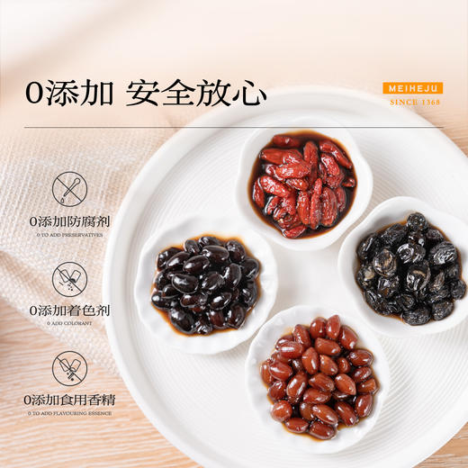 六年老醋泡制的醋泡四宝礼盒 醋泡花生/枸杞/黑豆/葡萄干  150g*4瓶【开封后不支持七天无理由退换，外包装为一次性包装耗材需扣除费用】【新旧包装随机发】 商品图2