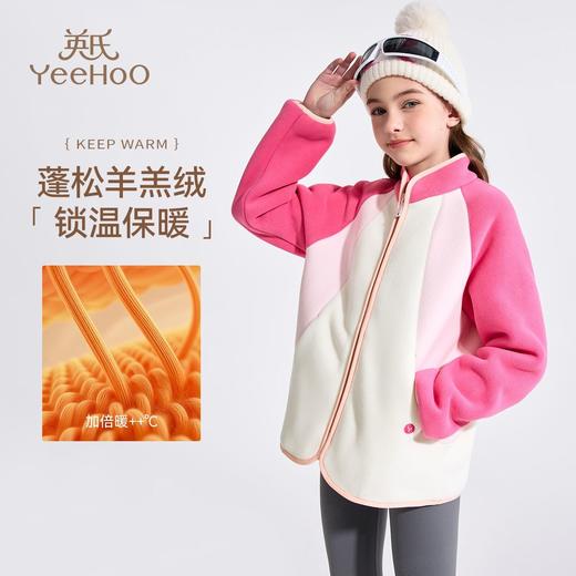 【英氏】【110-160】男女童保暖加绒外套 商品图0