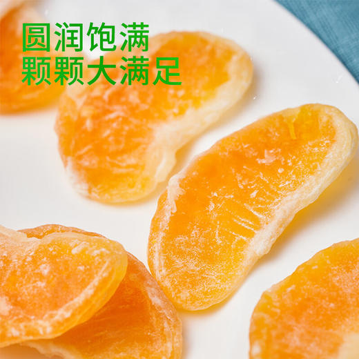 鲜记橘子干300g 商品图2