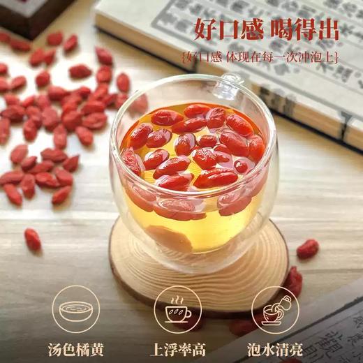 【益品良食】早康庄园甄选特级中宁枸杞宁夏特产红枸杞礼盒装510g 商品图4