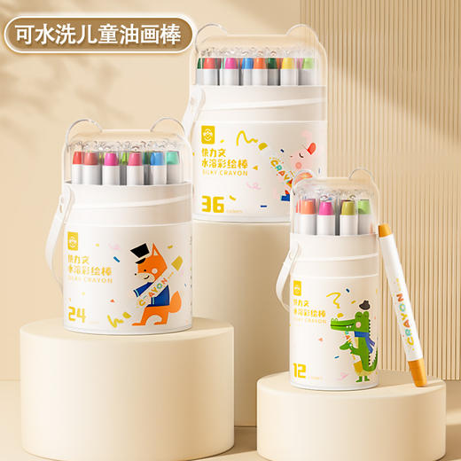 【可水洗的油画棒 赠收纳笔筒】ENNY快力文丝滑水溶彩绘棒 可水洗儿童油画棒 不掉色不透纸旋转蜡笔 商品图0