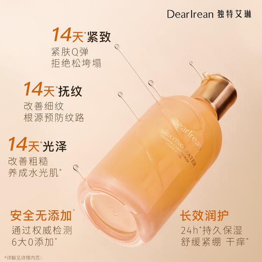 【侯明昊同款】DearIrean 独特艾琳香氛身体保湿舒缓紧致抗皱香氛紧致身体精华油150ml+香氛身体乳250ml套组（官方自营） 商品图4