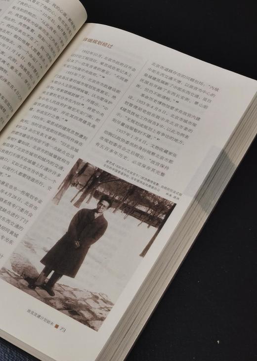 【特惠】王军作品两种：《采访本上的城市（增订本）》+《十年》，16开，平装，王军著，三联书店2016/2020年版，印次不等，两册定价：146，售价58元。 商品图7