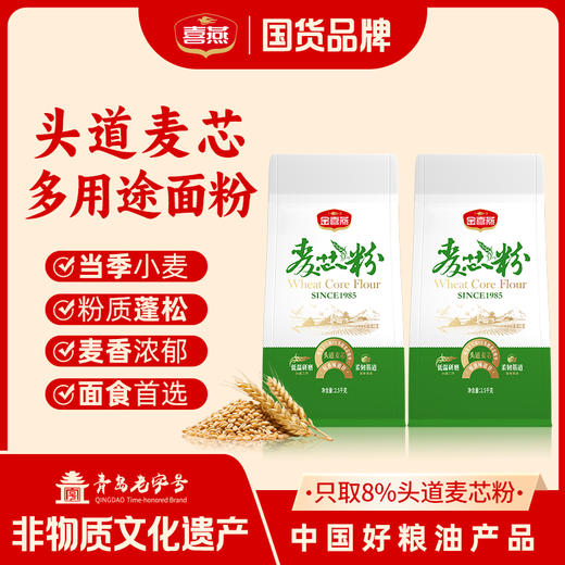 金喜燕麦芯粉【山东必买好品】 商品图0