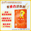 新升级【双肽好吸收】龙牡消乐滋双肽复合果蔬片（10粒*1.8g/盒），鸡内金肽牛脾肽加锌益生元 商品缩略图0