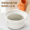 天际（TONZE）母婴电炖锅 宝宝辅食锅陶瓷 蒸煮米油分月龄直炖微压炖锅BB煲迷你炖盅 DDG-10DB 1L 商品缩略图4