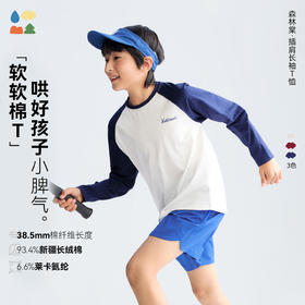 【插肩长袖T恤】森林棠26春云上白高弹吸湿透气字母印花长袖20261260【HZ】