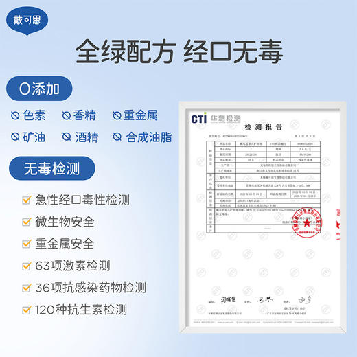 戴可思护唇膏3.6g/支*2  不怕舔的唇膏 新生儿可用 商品图4