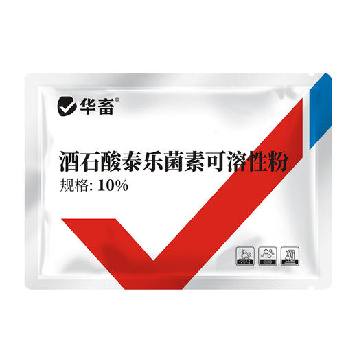 华畜 10%酒石酸泰乐菌素可溶性粉 传染性鼻炎 支原体感染 禽畜通用药 商品图4