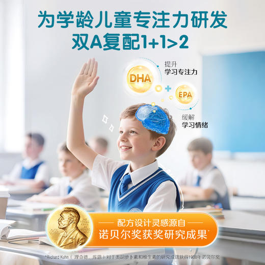 小小斯维诗藻油DHA+叶黄素软胶囊30粒 商品图4