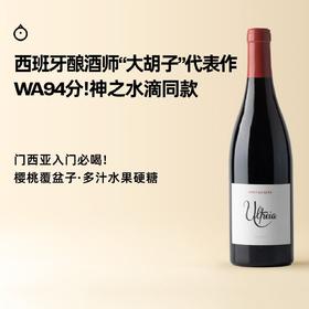 企鹅市集|西班牙大胡子Raul Perez佩雷斯干红 圣雅克 帕克酒评机构WA高分！西班牙鬼才酿酒师打造 老藤Mencia 代表作