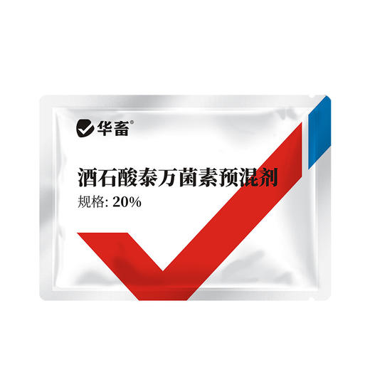 【积分兑换】华畜兽药 20％酒石酸泰万菌素预混剂 蓝耳病 回肠炎 兽用支原体感染 鼻炎呼吸道 商品图5