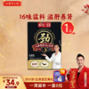 爆款  16宝人参枸杞茶   	13g*8袋/盒 商品缩略图0