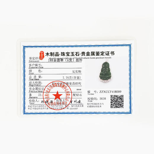 【天然正品】A货翡翠AU750白金镶钻镶天然细腻冰种满绿观音坐莲（平安安乐）翡翠吊坠项链53.0*27.0*9.0MM（皆取最大值）181125AH37 商品图2