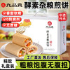 九品贡酵素杂粮煎饼【山东必买好品】 商品缩略图0