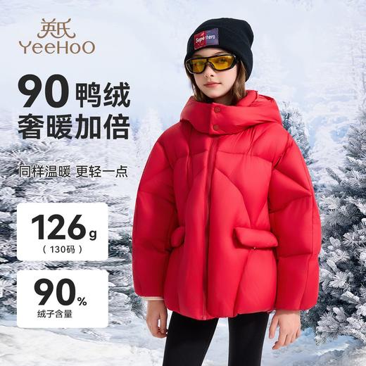 【英氏】【男女同款】【90-130】儿童加厚保暖连帽羽绒服 商品图3