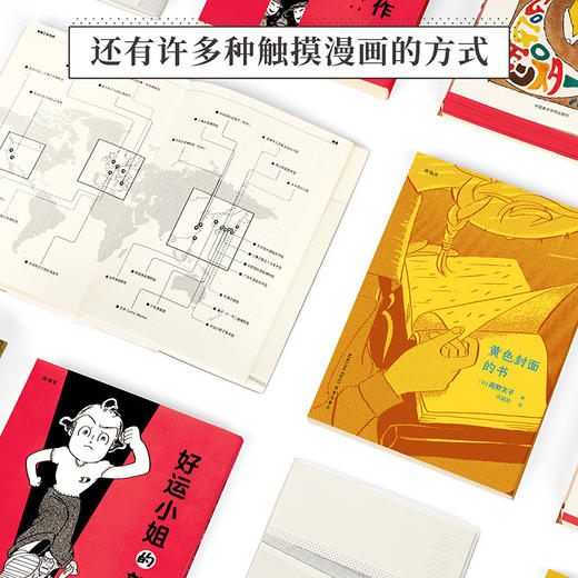 漫编选·第七弹 3册套装 商品图2