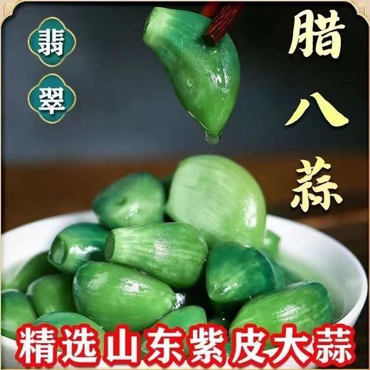 齐鲁新农人翡翠腊八蒜【山东必买好品】 商品图1