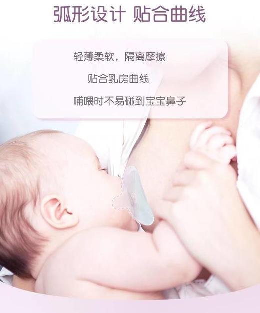贝亲-硅胶乳头保护罩（M号）/QA05 商品图3
