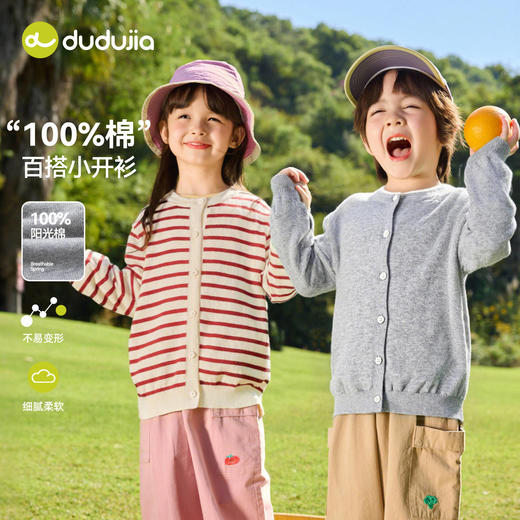 占姆士奥莱线上款【纯棉】儿童毛衣宝宝纯棉上衣男童女童春秋衣服婴儿童装（尺码80-130） 商品图2