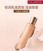 CLARINS/娇韵诗 弹力欢颜三件套（日霜50ml+晚霜50ml+弹簧乳75ml） 商品缩略图4