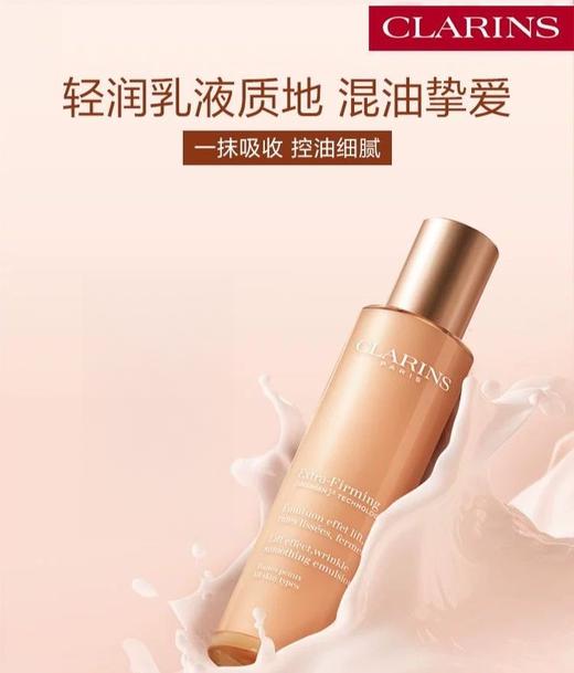 CLARINS/娇韵诗 弹力欢颜三件套（日霜50ml+晚霜50ml+弹簧乳75ml） 商品图4