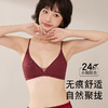 【裸感舒适❗️小胸不空杯】原版秋冬爆款法式三角杯无痕运动内衣聚拢无钢圈美背文胸防下垂。jc 商品缩略图1