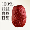 【雪山果园 新疆有机红枣礼盒装 1000g/箱 】圆润饱满，肉厚核小，不打蜡，不熏染，树上自然吊干，独立小包装 商品缩略图6