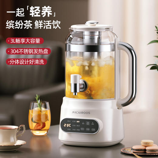 迈卡罗（Macaiiroos）养生壶花茶桶多功能高硼硅玻璃花茶壶3L大容量分离式底座煮花茶壶 MC-YS312 商品图0