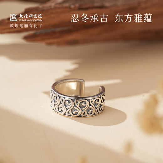 敦煌研究院【敦煌忍冬承霜戒指】 文创戒指开口可调节纯银指环送朋友 商品图1