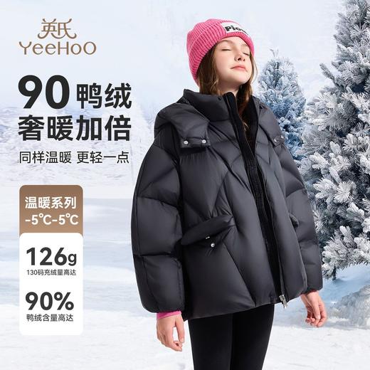 【英氏】【男女同款】【90-130】儿童加厚保暖连帽羽绒服 商品图8