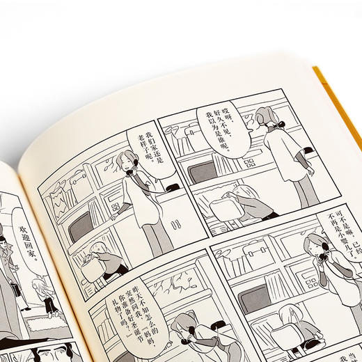 《黄色封面的书》 高野文子 漫编选·第七弹 商品图2
