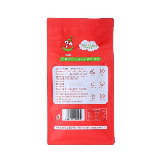 沃福百瑞青黄育红鲜枸杞250g/袋 商品图2