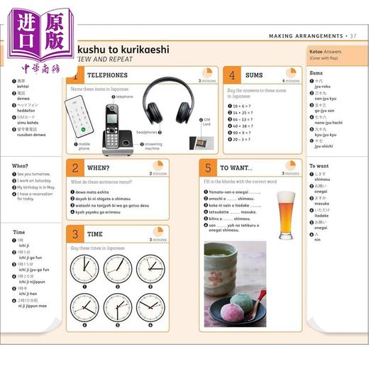 【中商原版】DK 15分钟学日语 15 Minute Japanese: Learn in Just 12 Weeks (DK 15-Minute Language Learning) 日文字词典语言 商品图2