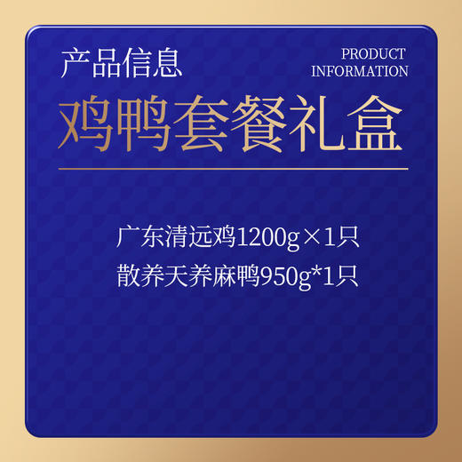 【叮咚盒子散养鸡鸭】  散养鸡鸭套餐1650g【分仓直发，72小时发货，周末节假日不发货】 商品图3