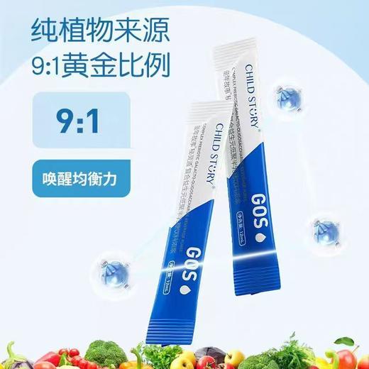 童年故事低聚半乳糖益生元复合益生元低聚果糖半乳糖饮料浓浆14袋 商品图2