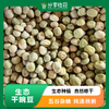 生态干豌豆 | 自然晾干   五谷杂粮 炖汤熬粥  | 石嫣农场 商品缩略图0