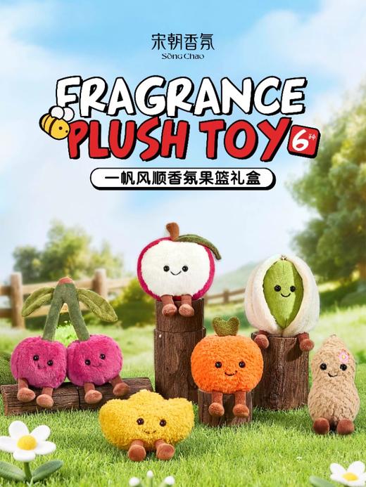 宋朝 香氛毛绒公仔玩偶 一帆风顺香薰挂件 商品图0