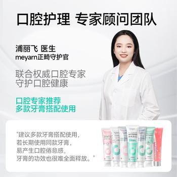 米妍（meyarn）正畸牙膏高含氟防蛀龋固齿美白去渍成人青少年专用 青柠薄荷220g /个人护理 /口腔护理 /牙膏 商品图3