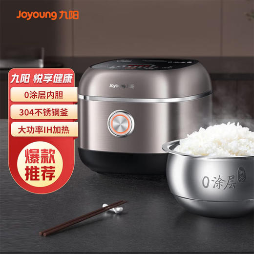 九阳（Joyoung）ZMD安心系列 4L大容量 3-8人 0涂层防脱落304不锈钢内胆1200W火力IH电磁加热电饭煲40N10 商品图0