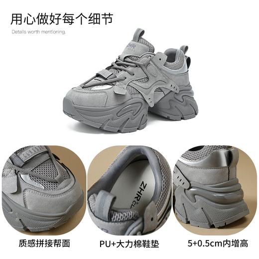 ZHR则则厚底老爹鞋女2025秋冬新款灰色增高运动鞋透气网面休闲鞋 商品图8